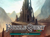 Puzzle Quest