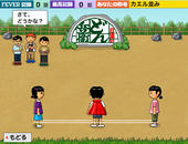Jumprope
